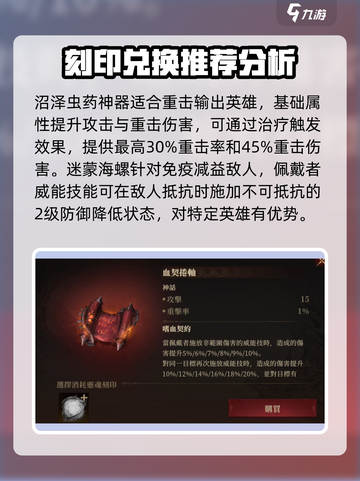 龙息神寂神器推荐介绍截图3
