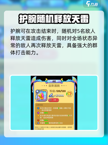 砰砰法师SS装备大起底🔥游戏党必看！截图4