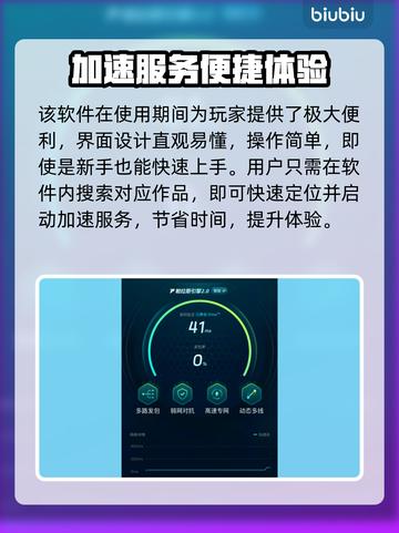 🎮姜饼人王国闪退？速用加速器解决！截图5