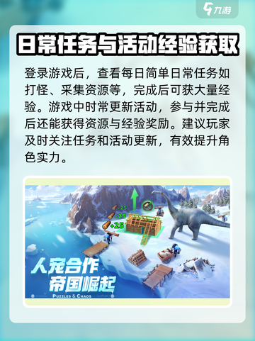 帝国与魔法领主🔥升级秘籍💎快速提升战力！截图3