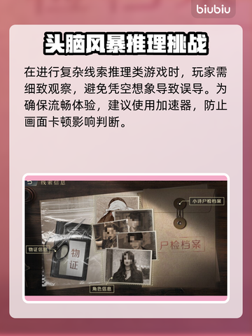 🔥《法医探案团》碎嘴小诗加速器大曝光！🕵‍♀💨截图2