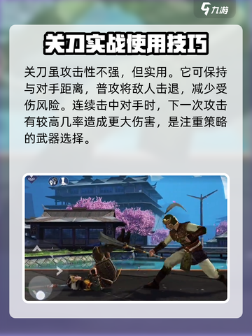 暗影格斗3关刀打法介绍截图2