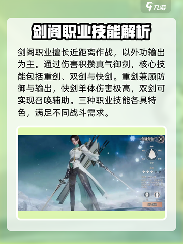 剑侠情缘零🔥职业技能大曝光，速来围观✨截图2