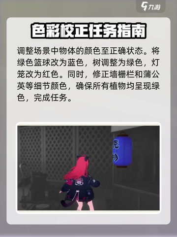 异环灵感终结者任务攻略介绍截图4