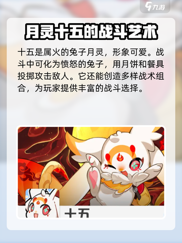 望月十五的特点分享介绍截图2