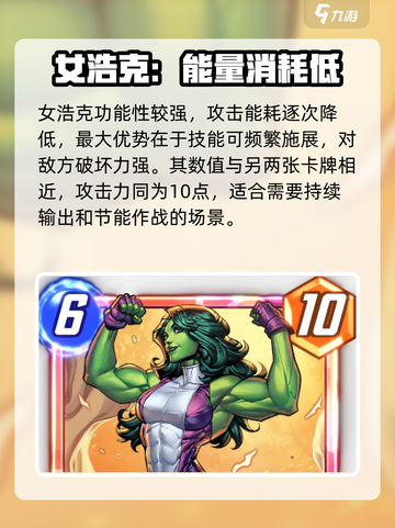 漫威终极逆转小浩克怎么玩介绍截图4
