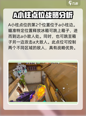 无畏契约手游奶妈贤者怎么操作介绍截图3