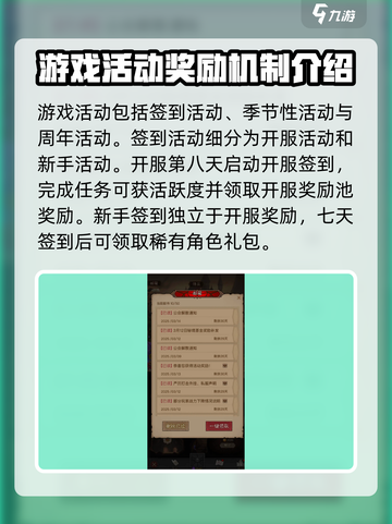 英雄没有闪侍从？🔥王者活动大揭秘！🎉截图2