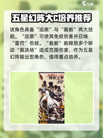无尽梦回图鉴一览介绍截图5