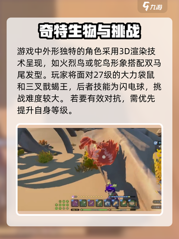 沙石镇时光马尾秃鹫位置一览介绍截图3