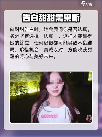 心动满屋甜甜结局大揭秘！😍游戏党必看截图3