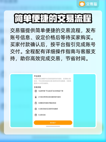 第五人格账号交易平台推荐💥超靠谱！截图4