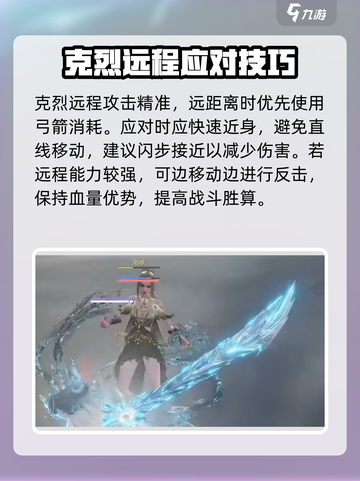 永劫无间手游克烈打法🔥1招制胜💥截图2