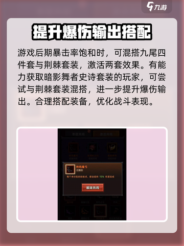 迷雾大陆🔥最强套装推荐，玩家必看！截图4