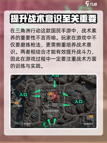 三角洲行动长弓溪谷酒店攻略详解介绍截图2
