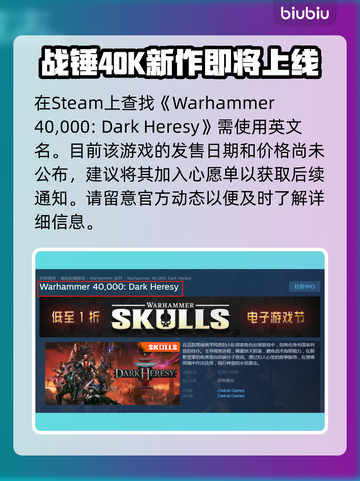 战锤40K黑暗异端steam名大起底💥🔥截图2