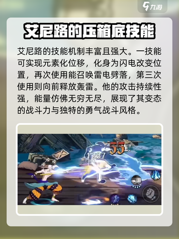 航海王壮志雄心🔥红色伙伴全解析🎉截图5