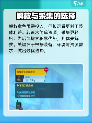 潜水员戴夫🔥南极章鱼选择攻略💎截图6
