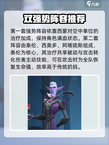 龙石战争英雄搭配攻略介绍截图3