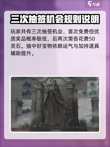 鬼谷八荒抽签抽不到怎么办介绍截图2