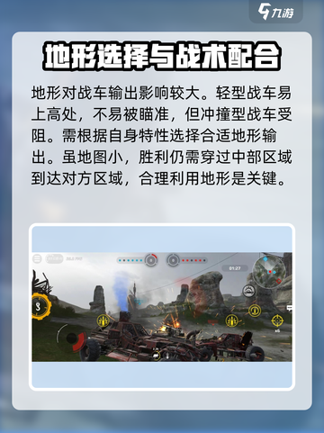 创世战车📖拓荒峡谷地图玩法🔥超全介绍来啦！截图3