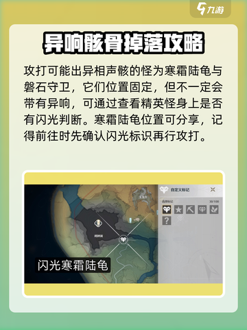 鸣潮🔥异响玩法规则大揭秘！声骸作用全解析⚡截图4