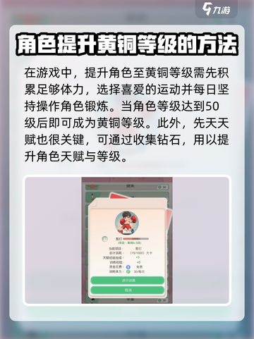 比特人生🔥黄铜技能获取与提升秘籍💥截图2