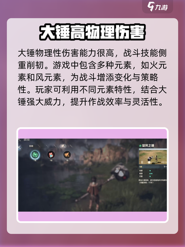 荒野起源猎人大锤怎么样介绍截图2