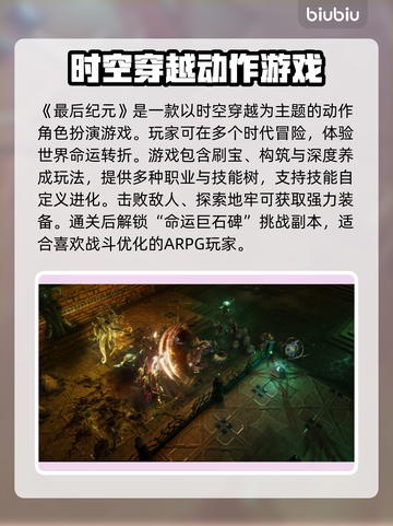 《最后纪元》掉帧卡顿？💥优化技巧全在这！🎮截图2