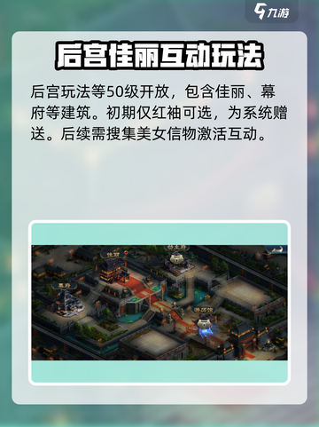 兵法三十七计后宫信物怎么用介绍截图2