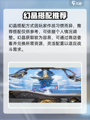 星之破晓电玩小子带什么介绍截图5