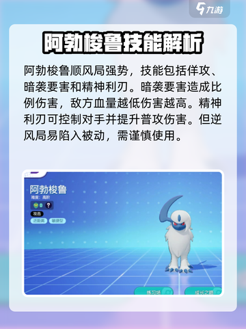 宝可梦大集结敏捷型宝可梦介绍介绍截图3