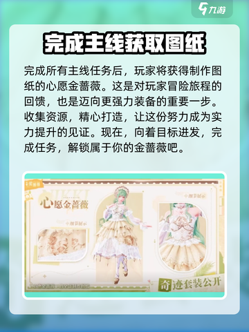 无限暖暖免费衣服如何获取介绍截图2