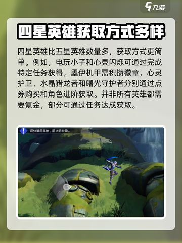 星之破晓六星角色有哪些介绍截图5