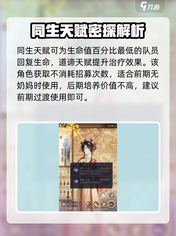 阴阳师：伍丹密探效果大曝光，决战之力🔥截图4
