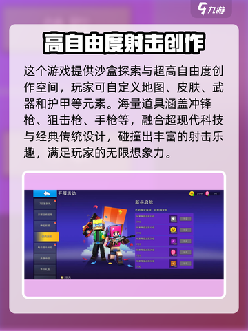 像素射击回归奖励大曝光💥，游戏党必看！🔥截图4