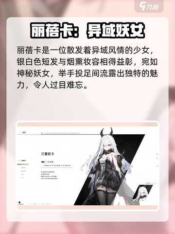 二重螺旋所有角色介绍介绍截图5