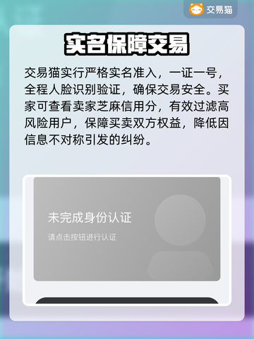 生死狙击账号交易黑幕🔥速看避坑指南💥截图4