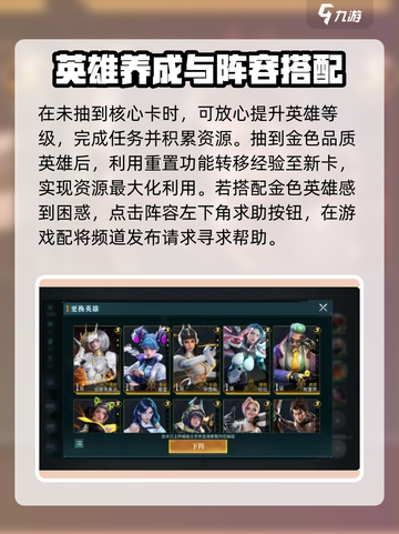 群星纪元开荒攻略分享介绍截图2