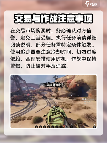 创世战车🔥追踪器获取全途径大曝光！速来👇截图4