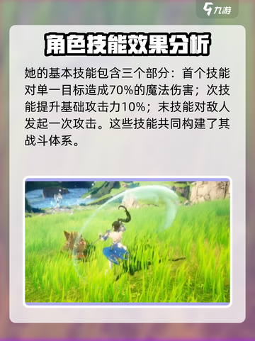 剑与骑士团露音是谁介绍截图5