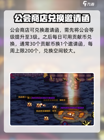 DNF手游🔥深渊派对邀请函获取秘籍🌟截图3