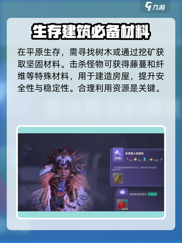 荒野起源🔥绿屋建造终极攻略，轻松搞定⚡截图3