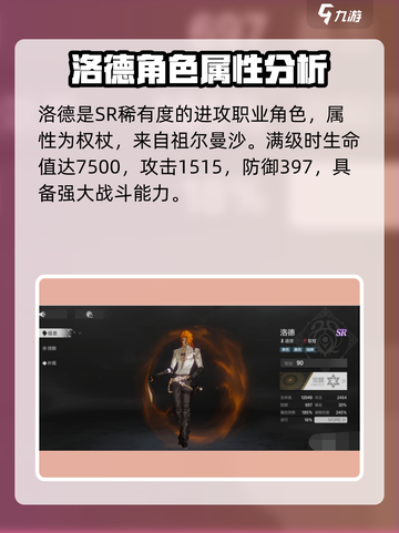 彼界手游🔥洛德技能强度大揭秘！💥截图2