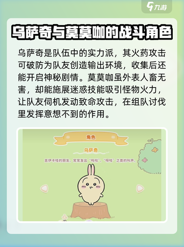 口袋吉伊卡哇收集玩法介绍截图3