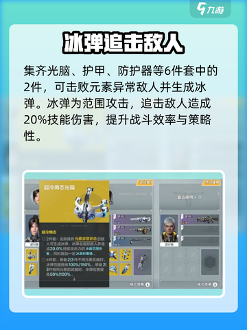 逆战🔥未来光脑获取方法及用处大揭秘！💡截图3