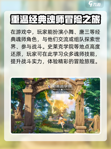 斗罗大陆猎魂世界礼包码大全介绍截图3