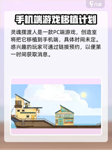 Spiritfarer🔥：超治愈 gameplay，玩了就停不下来！截图2