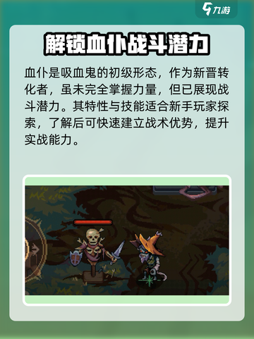血仆强度大曝光！灵能冲击⚡游戏党必看🔥截图2