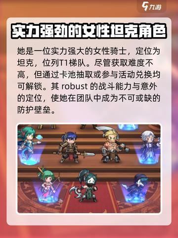 帕尼亚战纪茉莉艾尔强吗介绍截图2